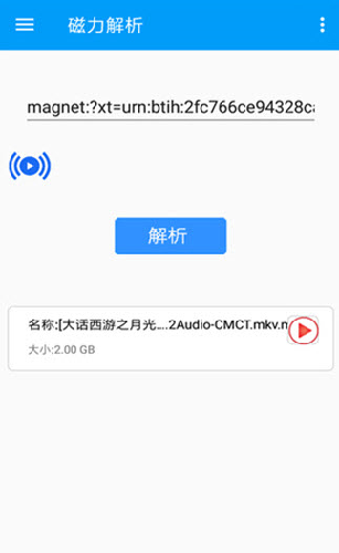 磁力狗APP最新版下载-BT搜索磁力狗v2.0.23.7手机版下载