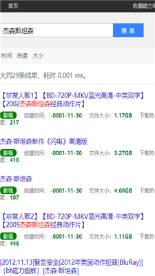 bt磁力链天堂app下载-bt磁力链天堂v1.0安卓版下载